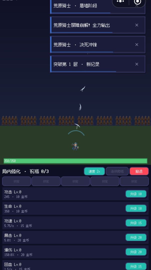 挂机英雄:像素征程游戏截图