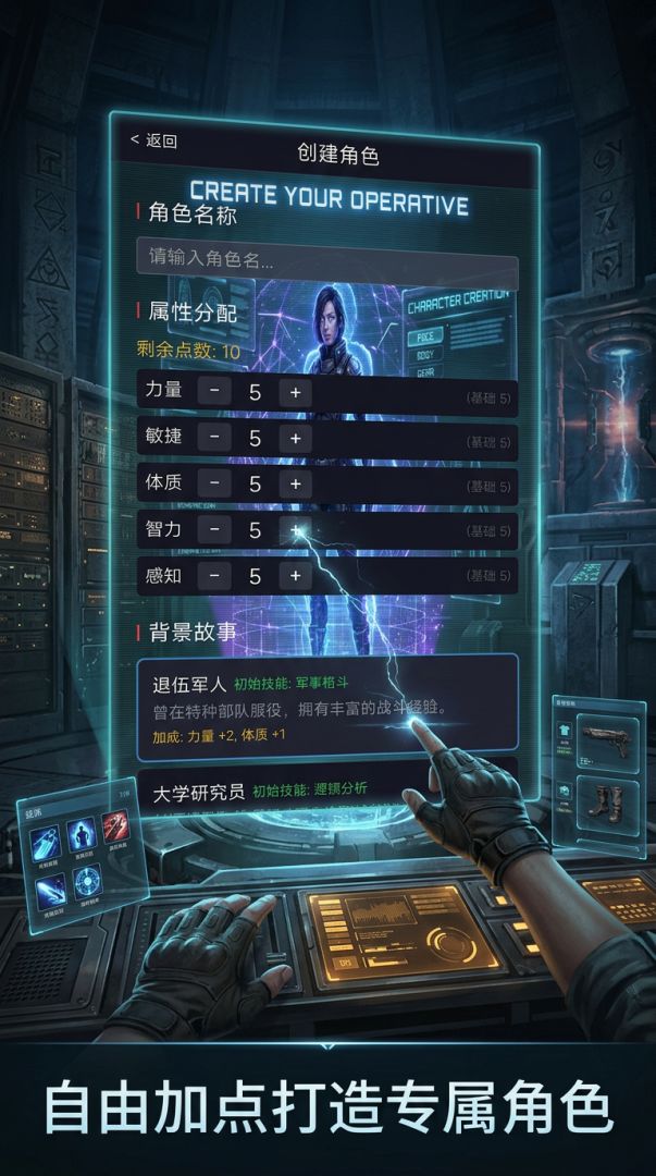 无尽轮回：主神试炼游戏截图