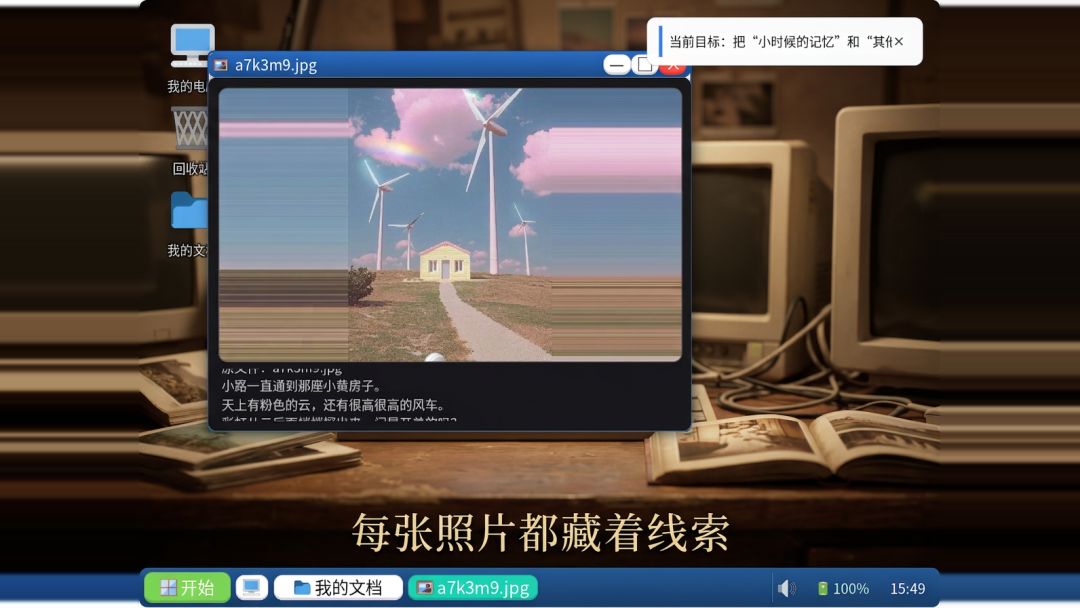 WinXP关不了机怎么办游戏截图