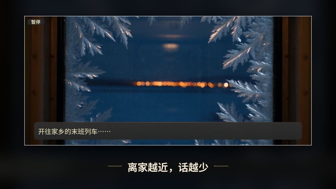 原生家庭游戏截图