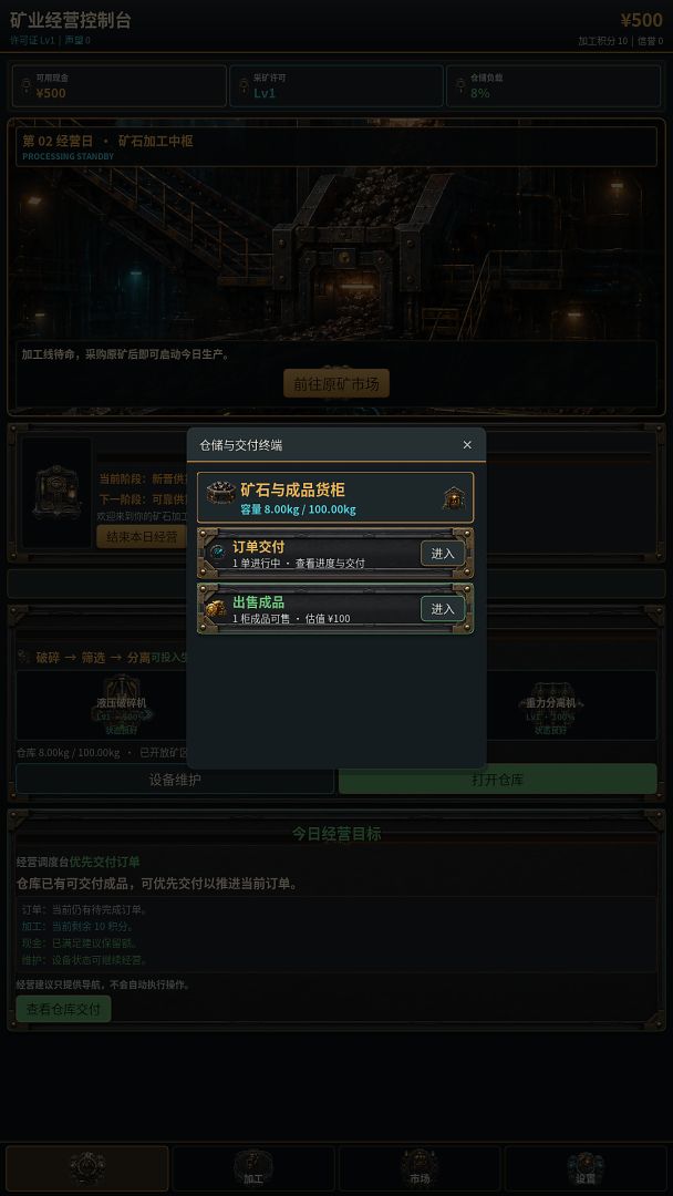 石头你给我爆点金币游戏截图