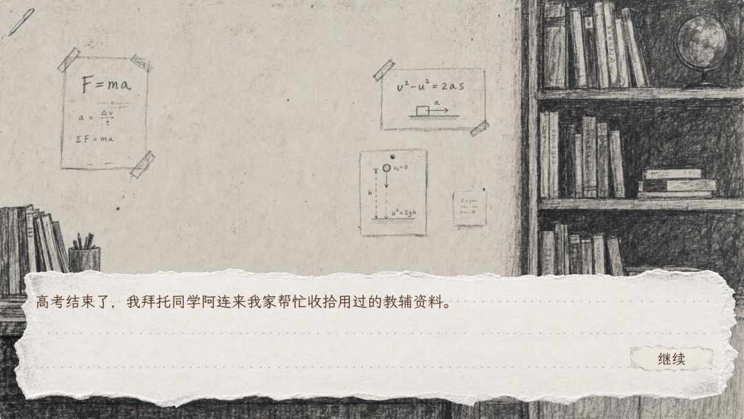在苹果落下之前游戏截图