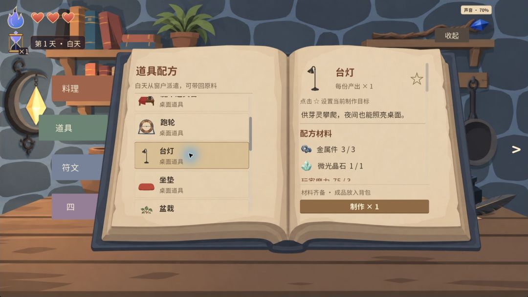 投喂一下游戏截图