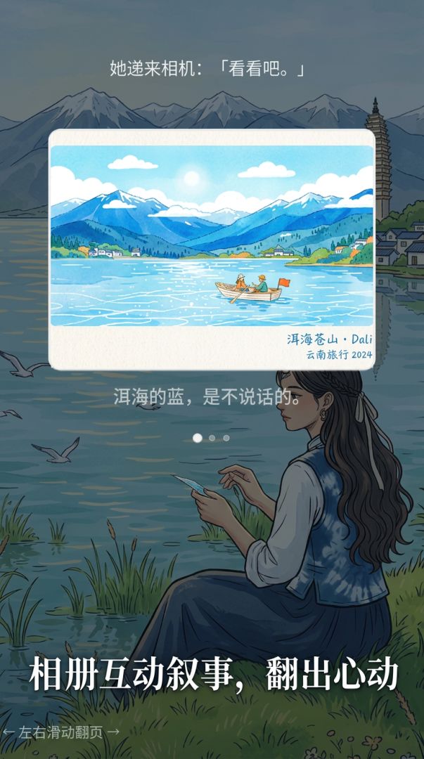 大理:邂逅游戏截图