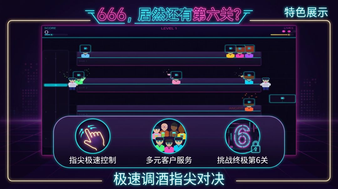 666，居然还有第六关？游戏截图