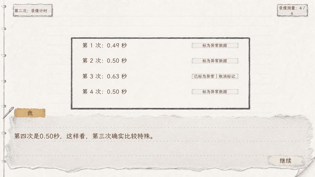 在苹果落下之前游戏截图