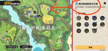 洛克里安60精灵图鉴果实＿布鲁斯