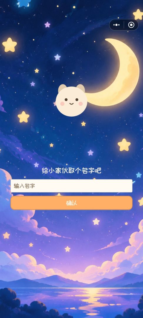 星星明信片游戏截图