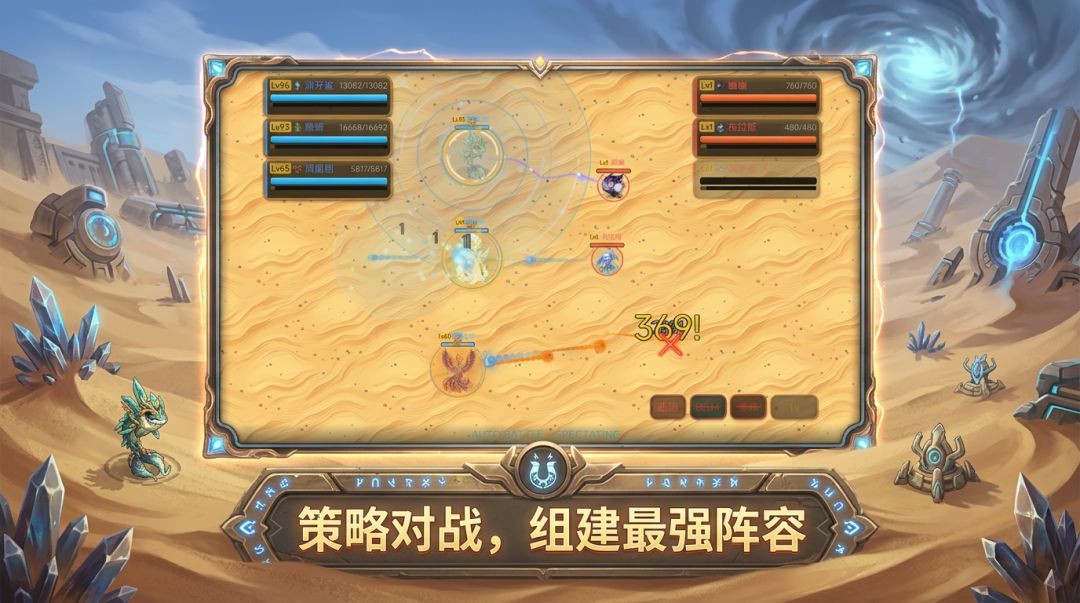 磁域精灵游戏截图