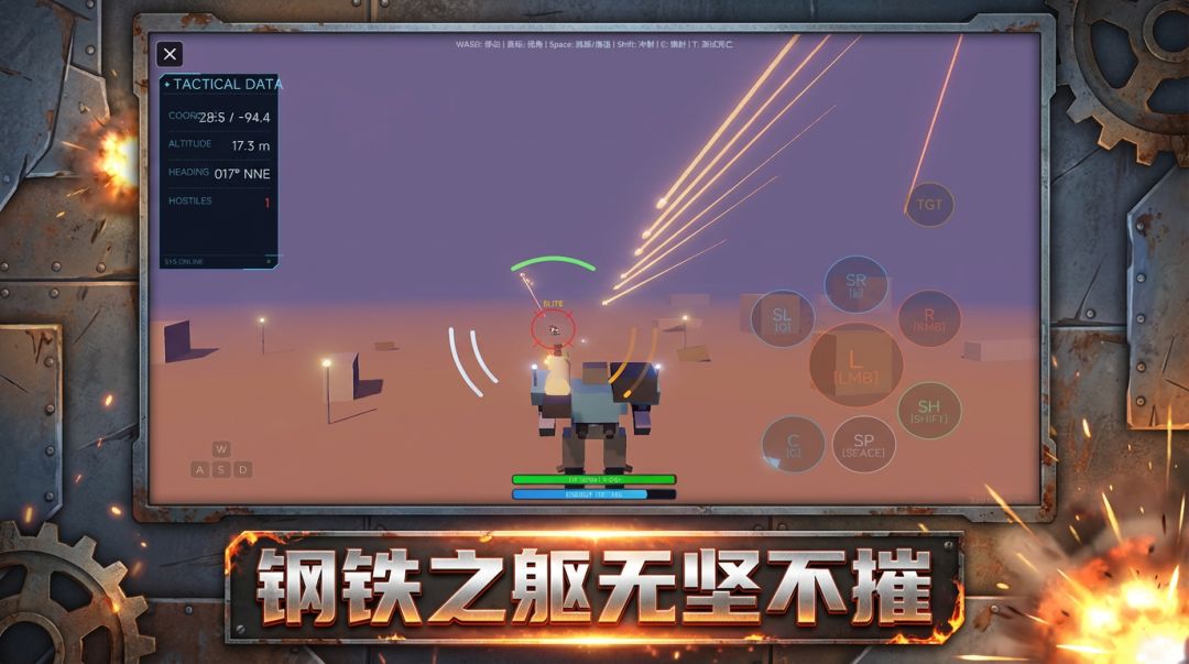 机魂大悦游戏截图