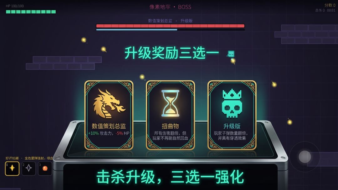 差评猎人游戏截图