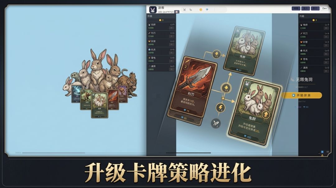 生态系统游戏截图