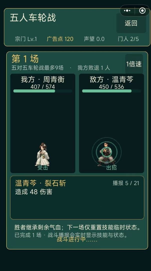 宗主模拟器游戏截图
