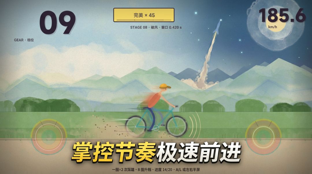 蹬出地球游戏截图
