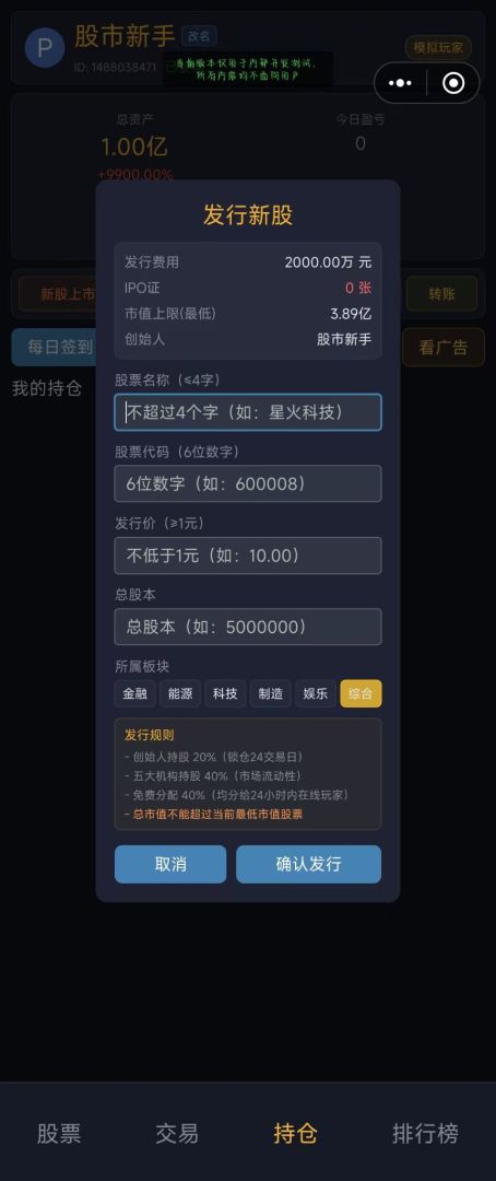 股海悟道游戏截图