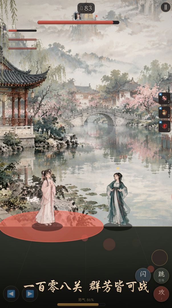 红楼群芳录游戏截图