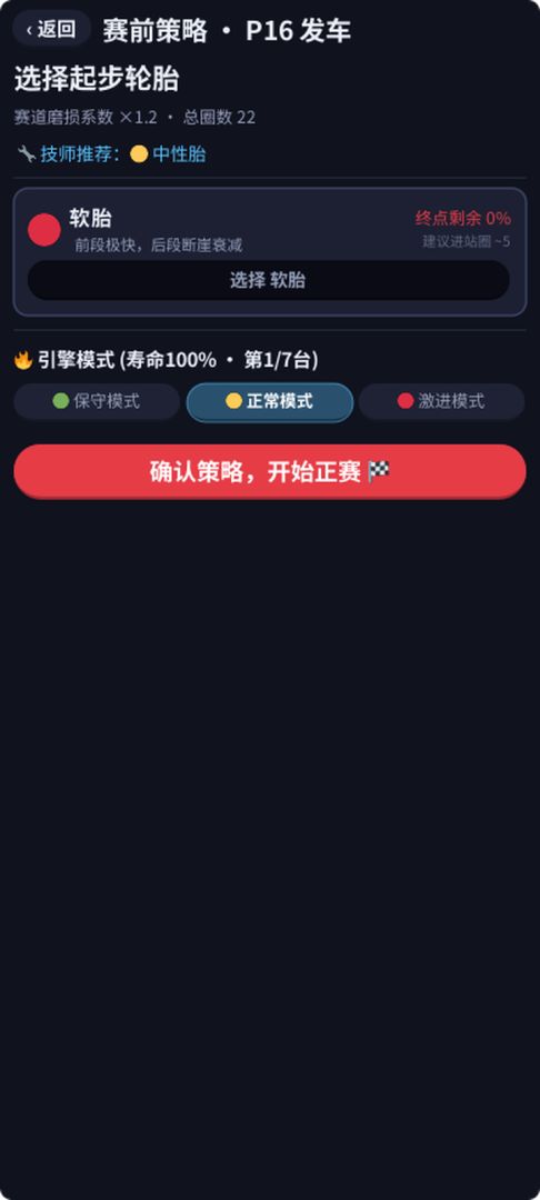 摩托车手生涯游戏截图