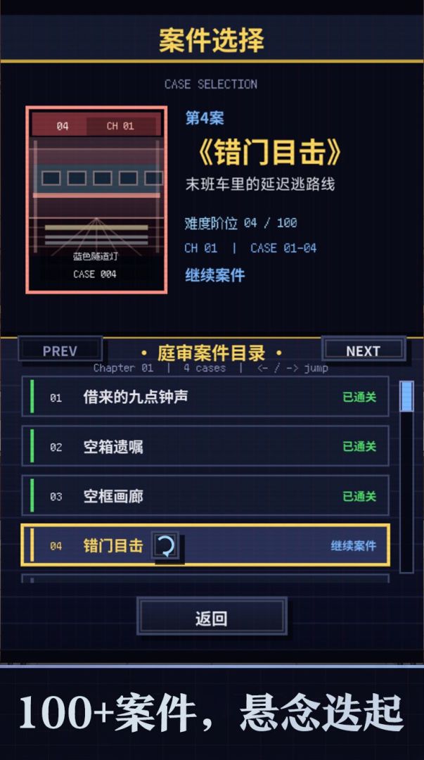 王牌律师游戏截图