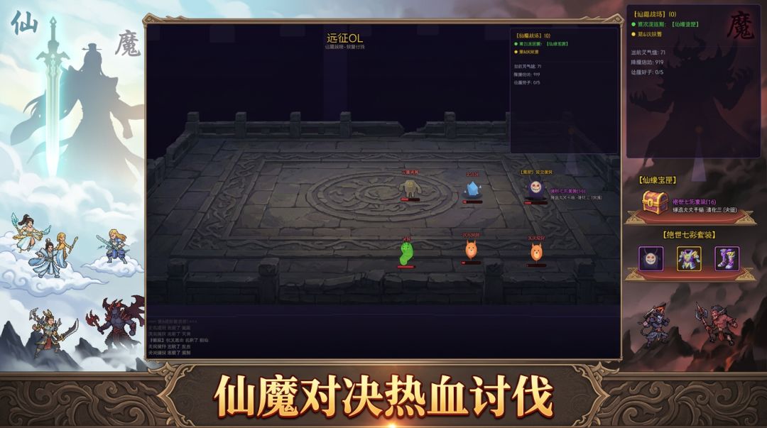 远征OL游戏截图