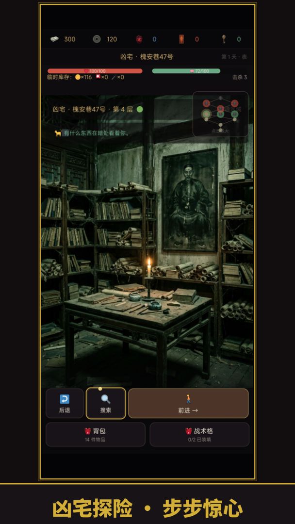 诡域摸金:我有一间古董屋游戏截图