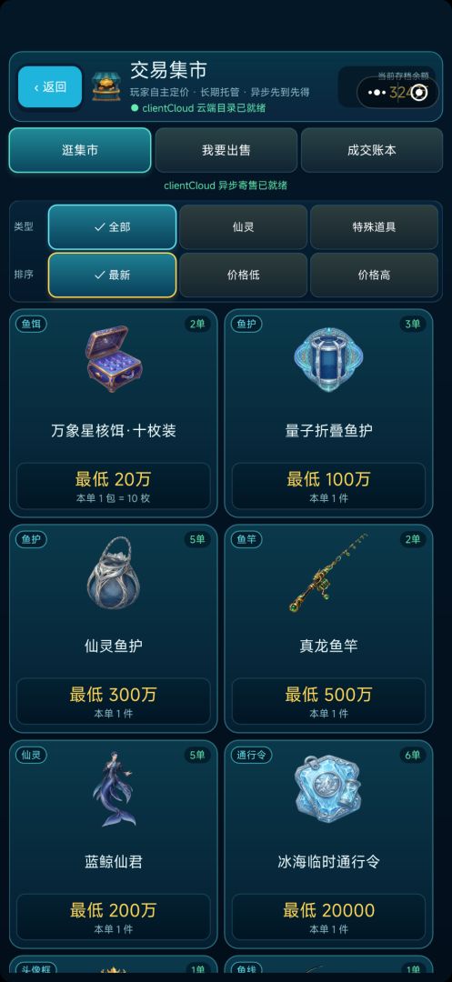 荒野钓鱼模拟器游戏截图