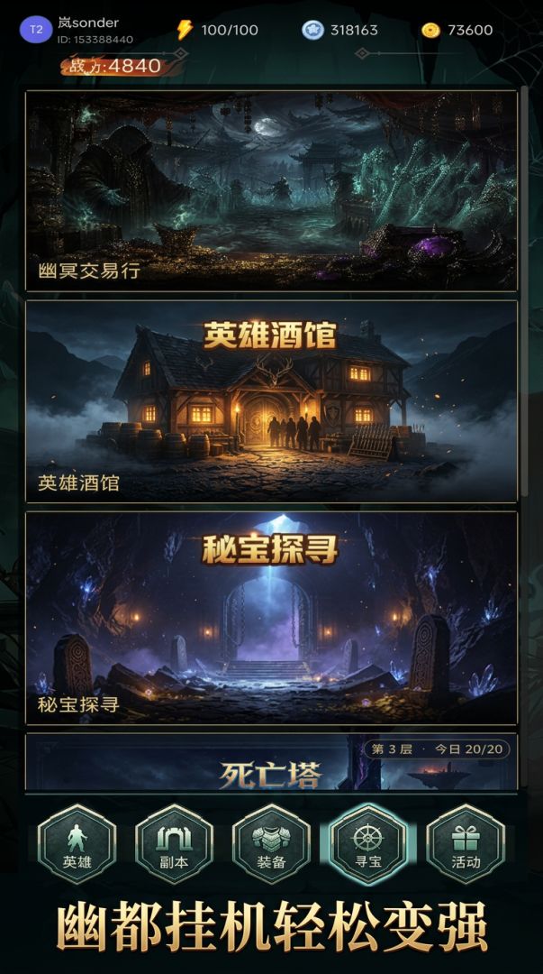 幽都物语游戏截图