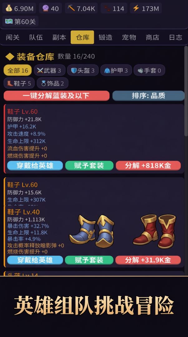 魔龙远征游戏截图