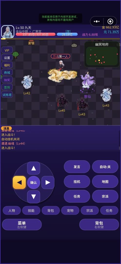 傲世仙尊游戏截图