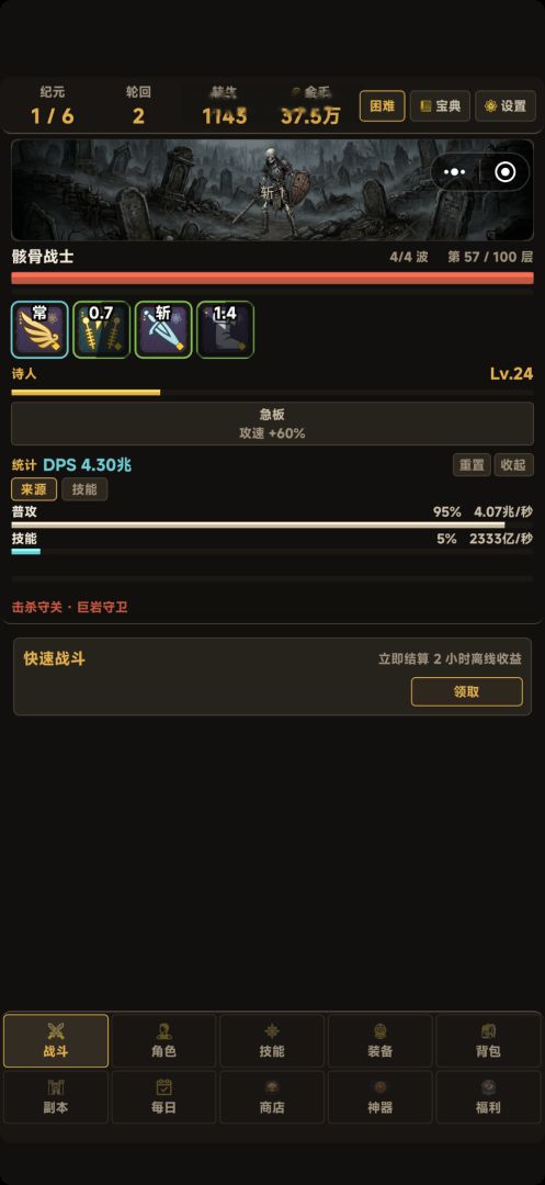 不朽神域游戏截图