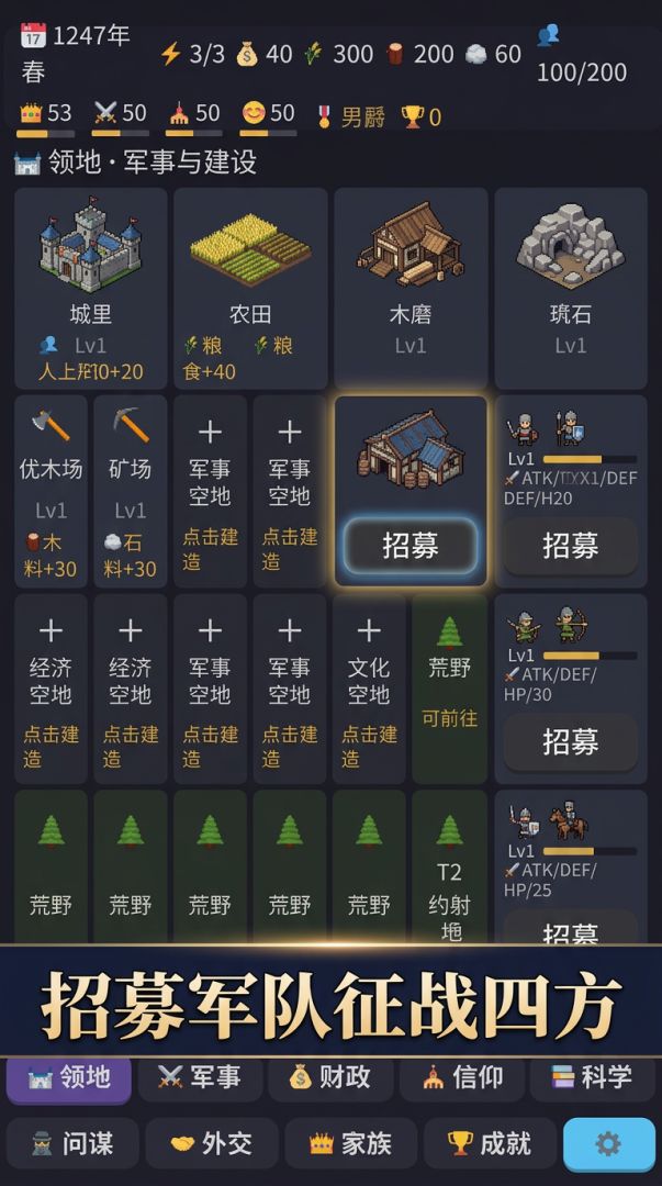 铁与血:领主纪元游戏截图