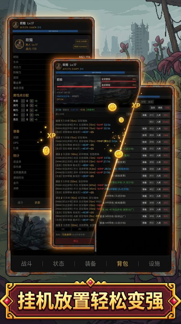 异兽狂潮:末日游侠游戏截图