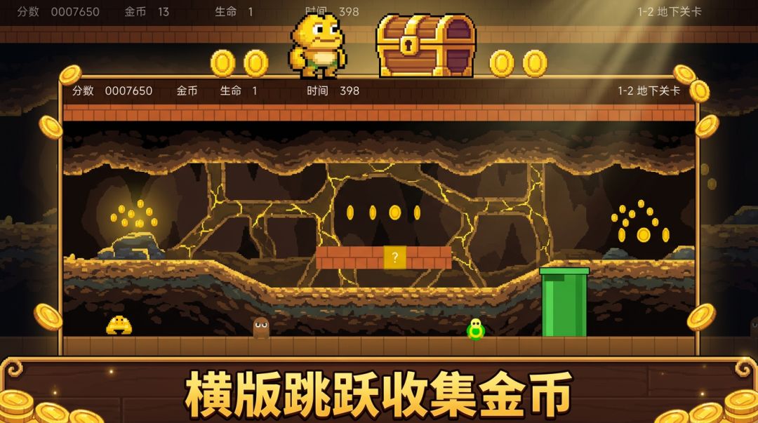 金币跳跳岛游戏截图
