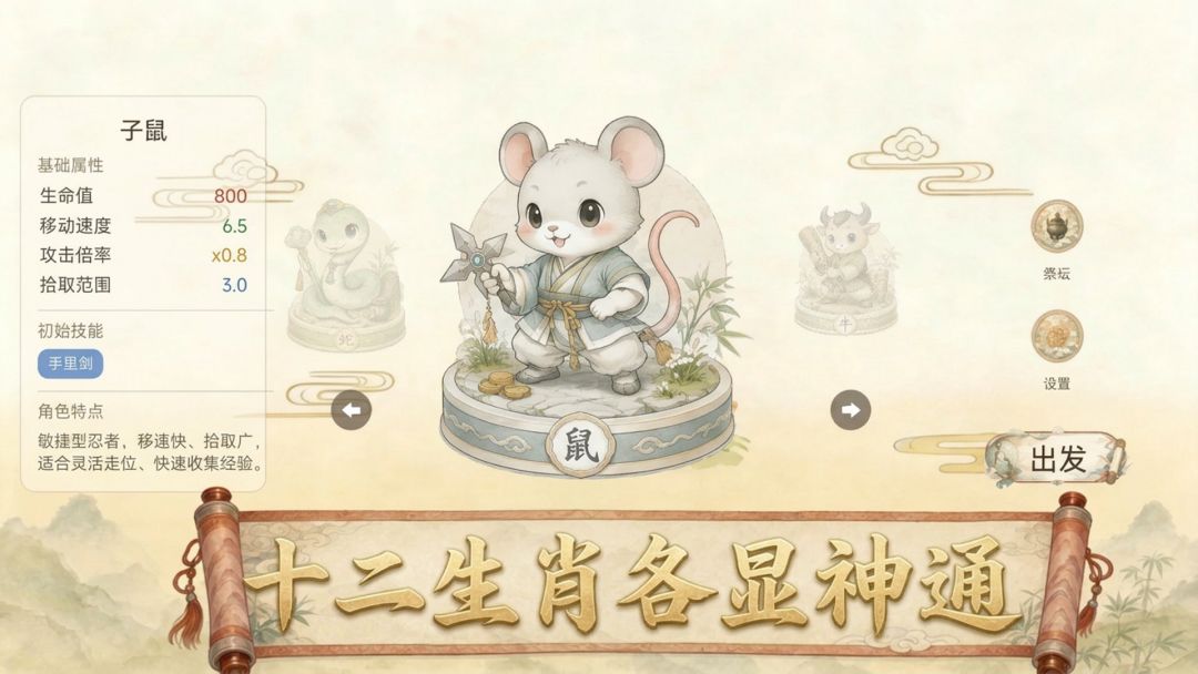 割草游戏截图