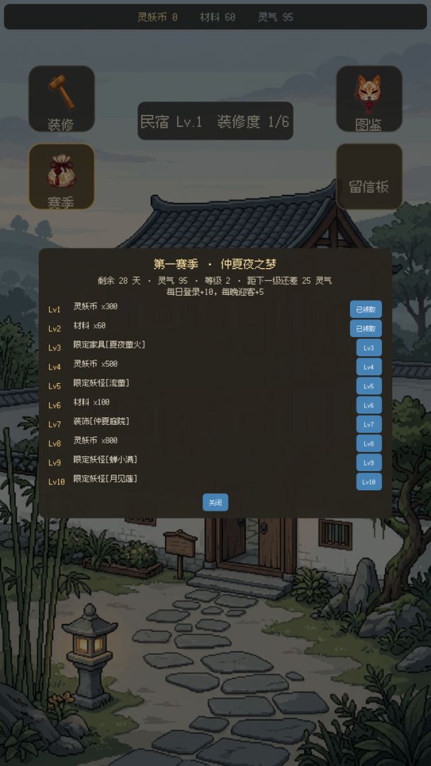 百妖小镇游戏截图