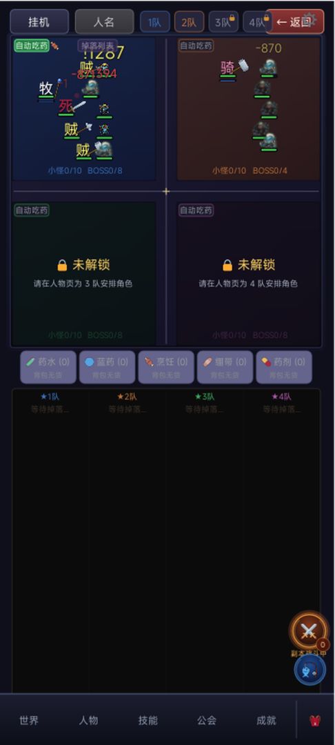 我在魔兽开金团游戏截图