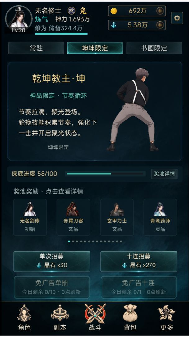 挂机王朝游戏截图