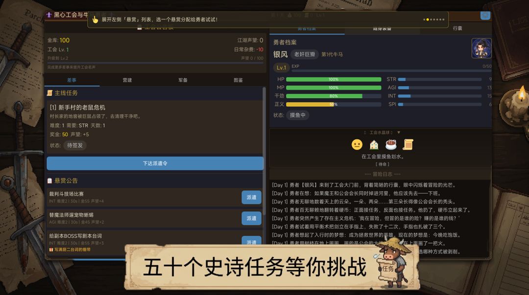 黑心工会与牛马勇者游戏截图