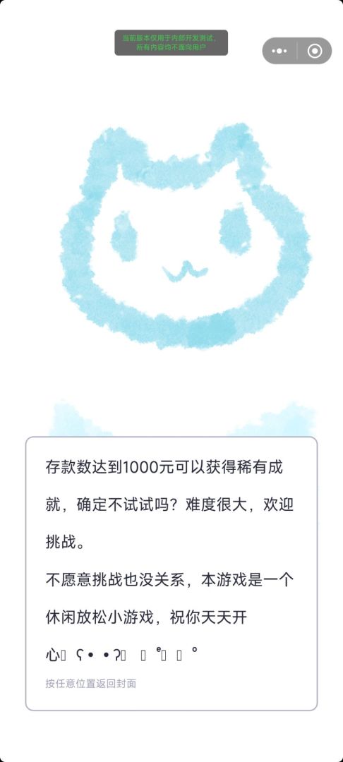 盲盒谷子游戏截图