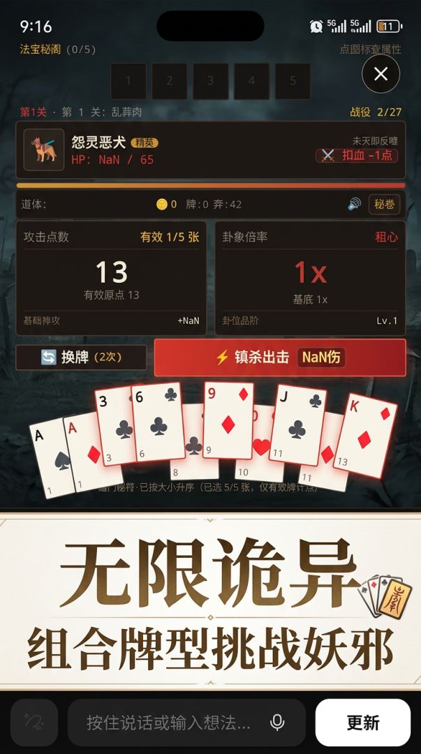 无限诡异游戏截图