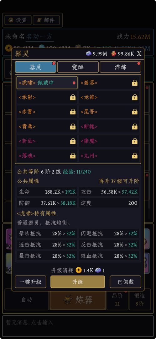 炼亿个神器游戏截图