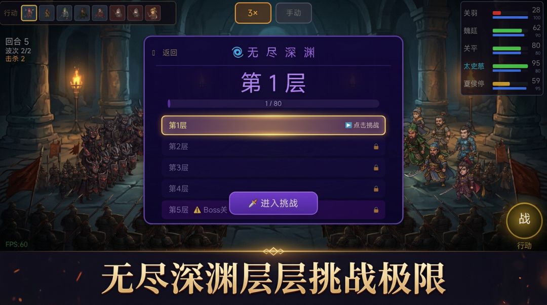一骑当千:三国征战游戏截图