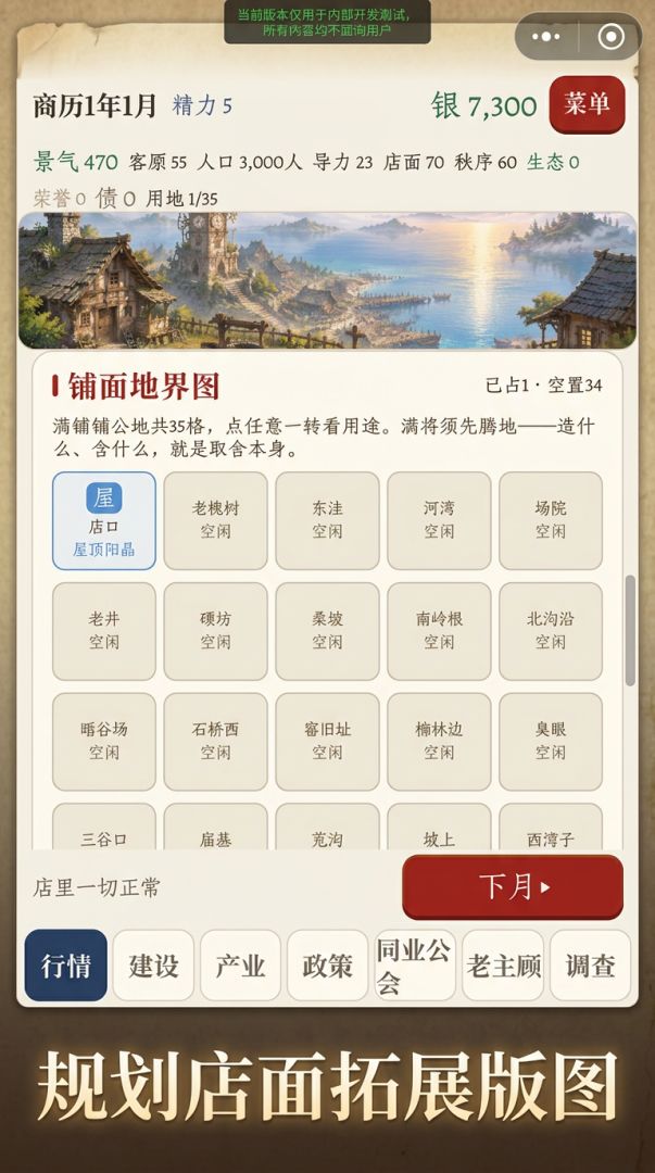 异世界小店起家游戏截图
