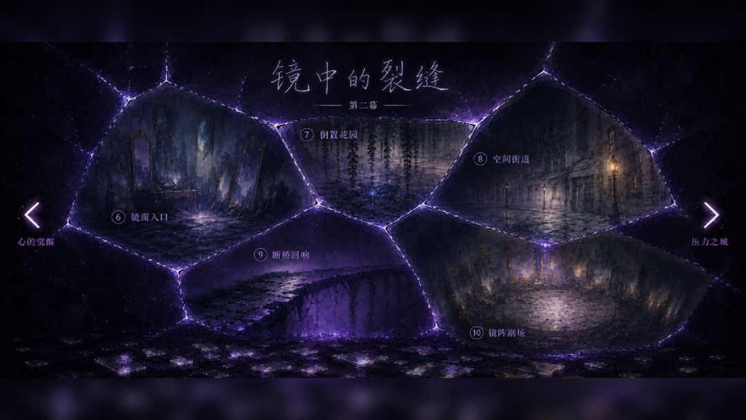 心跃游戏截图