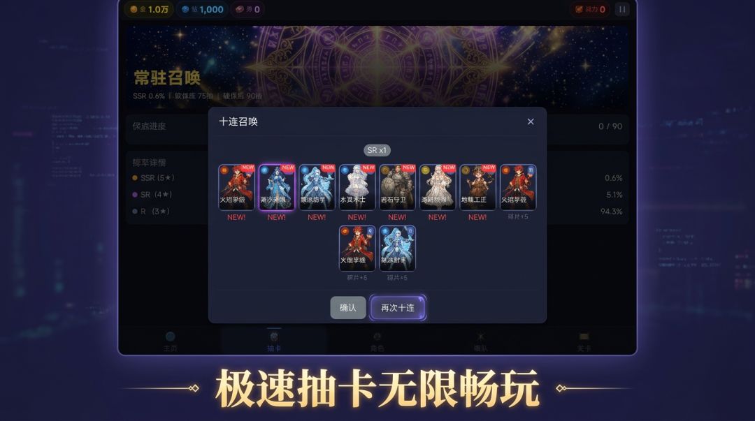 卡牌手游模拟器游戏截图