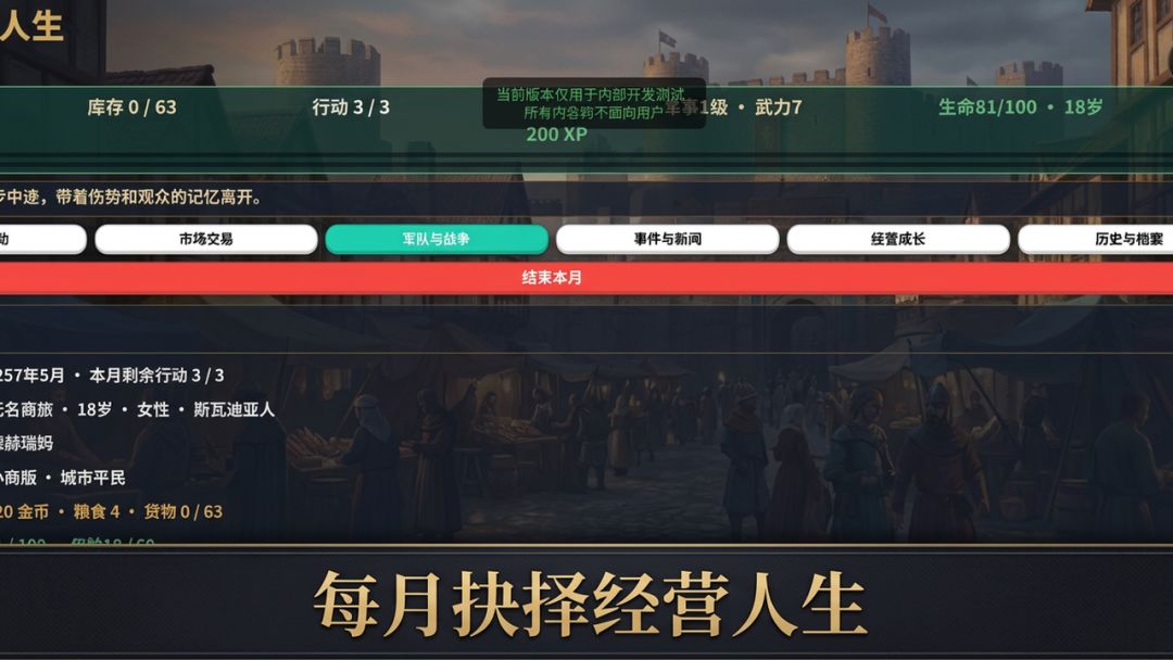 卡拉迪亚人生游戏截图