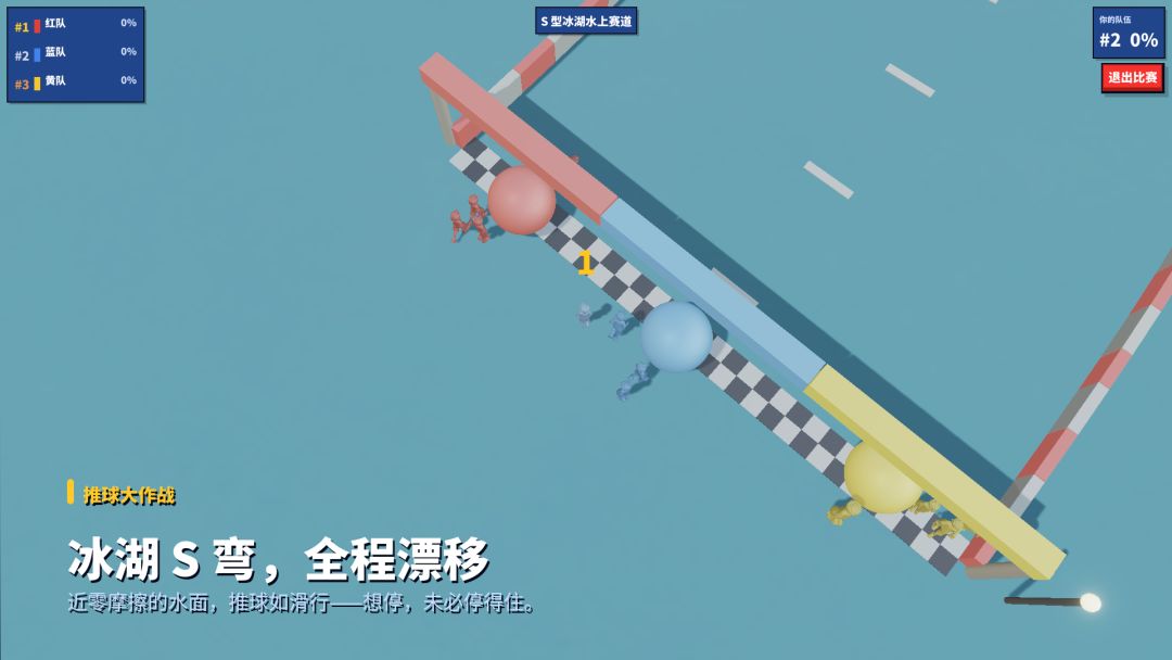 推球大作战游戏截图