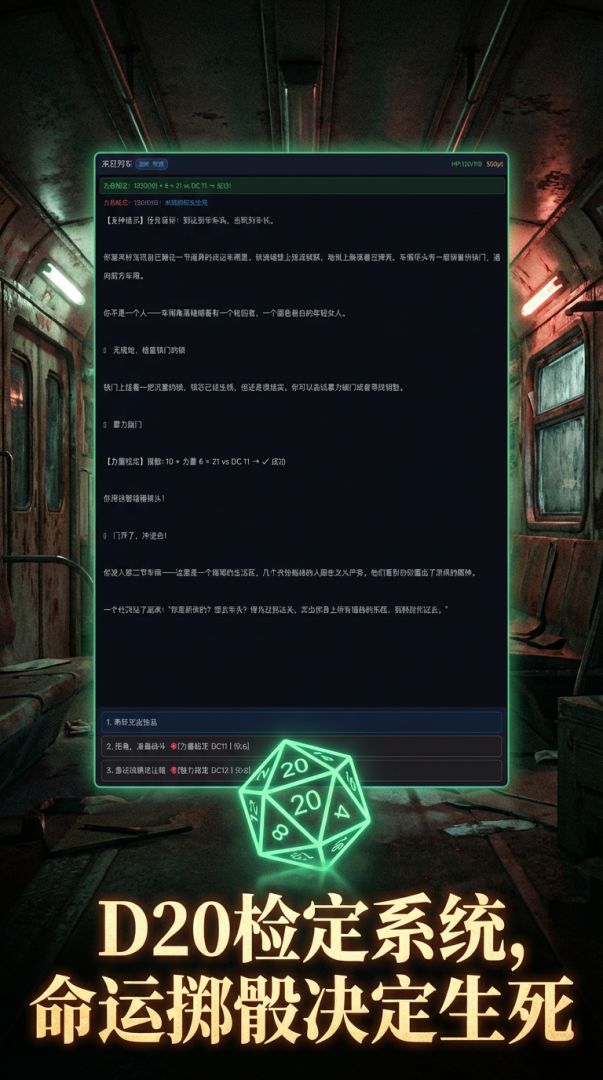主神空间之无限轮回游戏截图