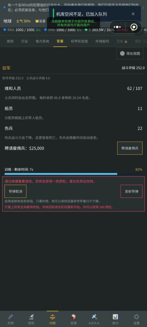 放置挂机:从原始汤到征服宇宙游戏截图