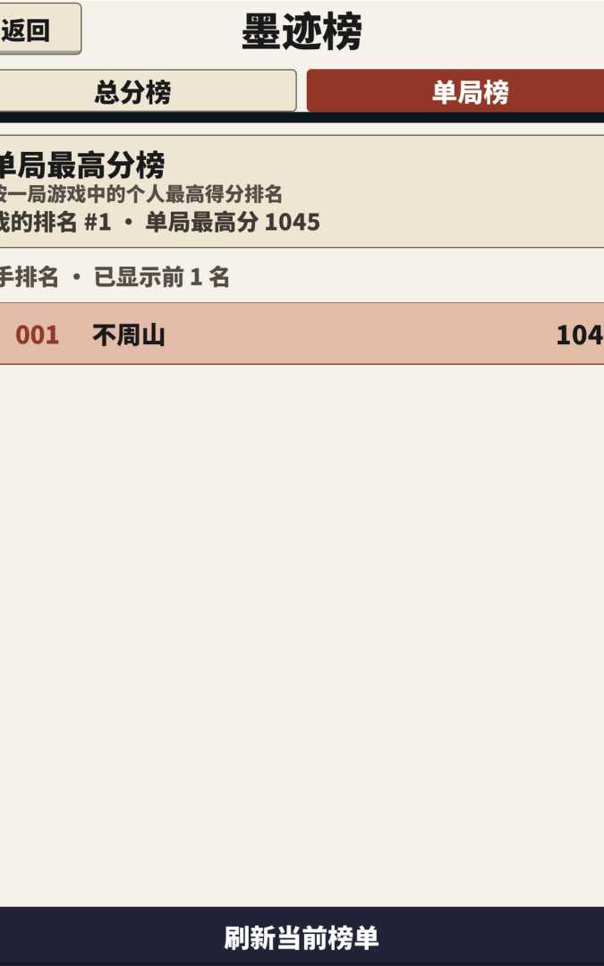 自己画,自己猜游戏截图