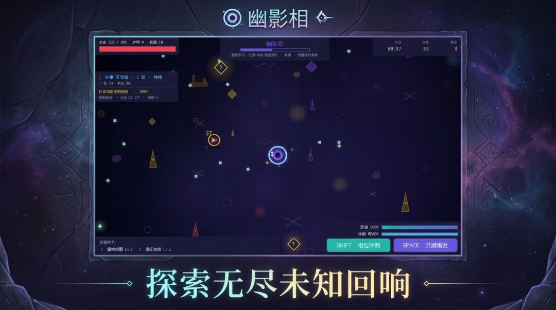 幽影相游戏截图